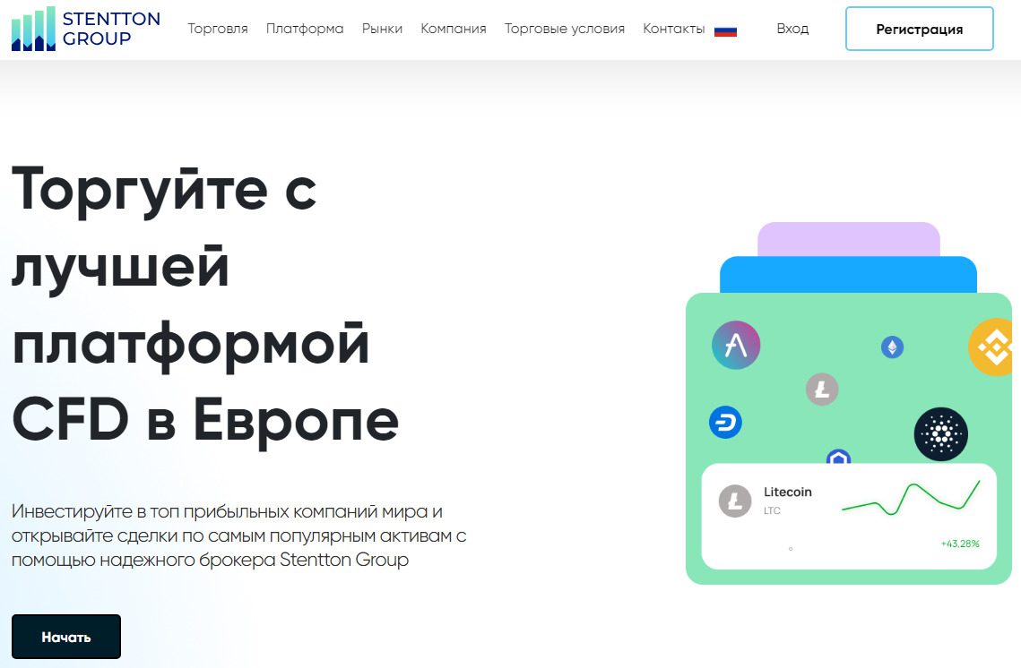 Сайт брокера Trade Stentton Group 