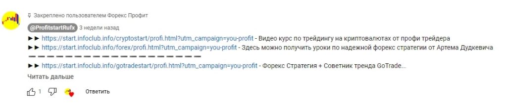 Отзывы о Forex Profit