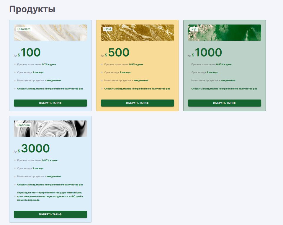 Стоимость услуг компании Nephrite Trade