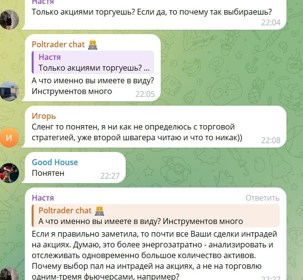 Poltrader отзывы