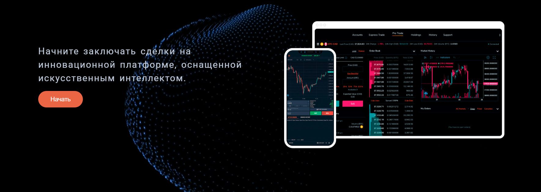 Сайт  брокера BPS Invest Group