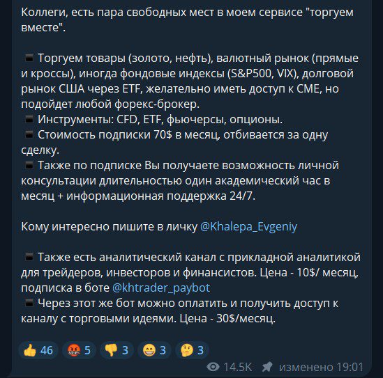 нубликации на канале Khtrader