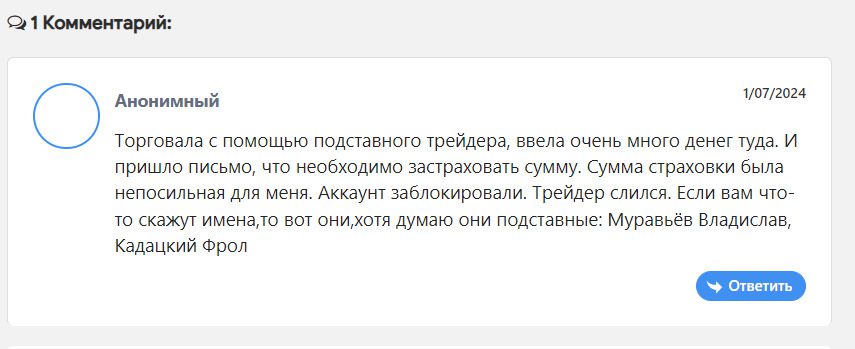 Отзывы о работе брокера Limbo Limit