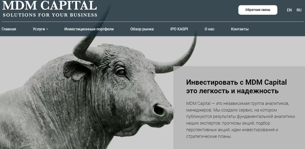 Сайт платформы MDM Capital