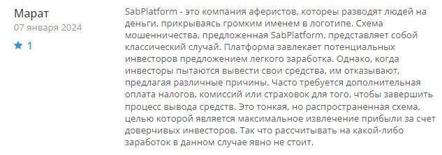 Отзывы инвесторов о проекте https SabPlatform com