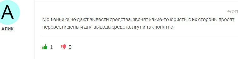 WorldMillLimited: отзывы о работе «брокера»