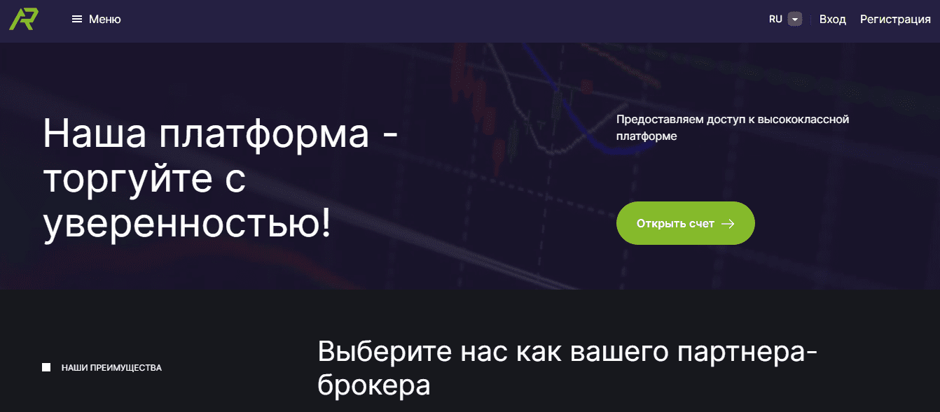 Сайт Платформы Amigo RBO