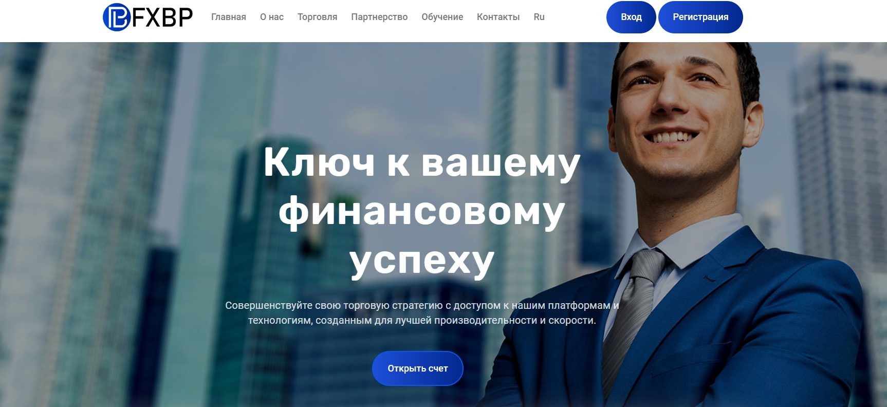 Сайт проекта FXBP 