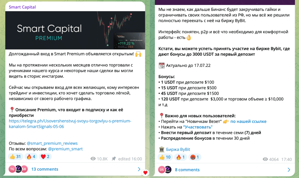 smart capital trading телеграмм