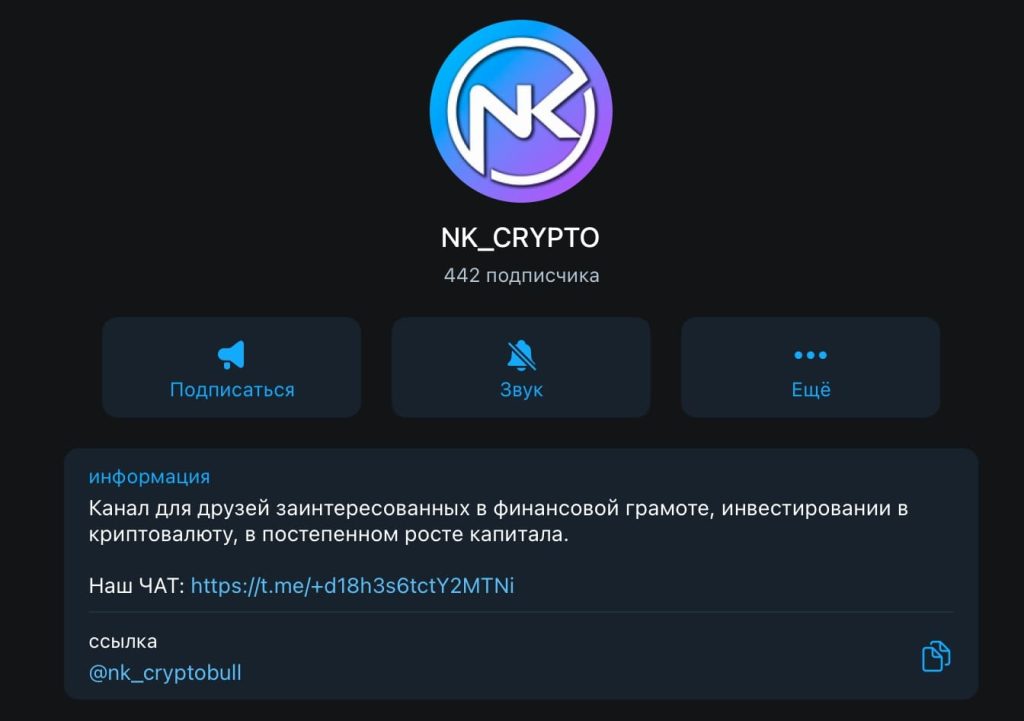 Канал NK CRYPTO