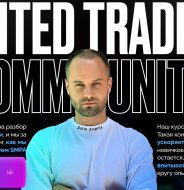 United Trading Community