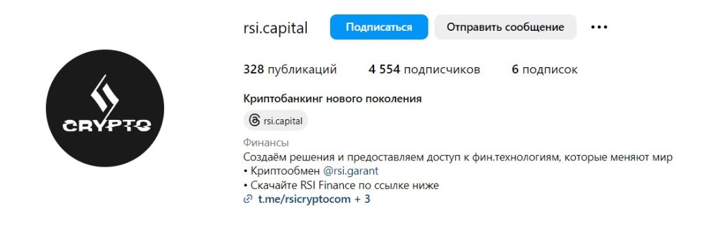 RSI Capital инстаграмм