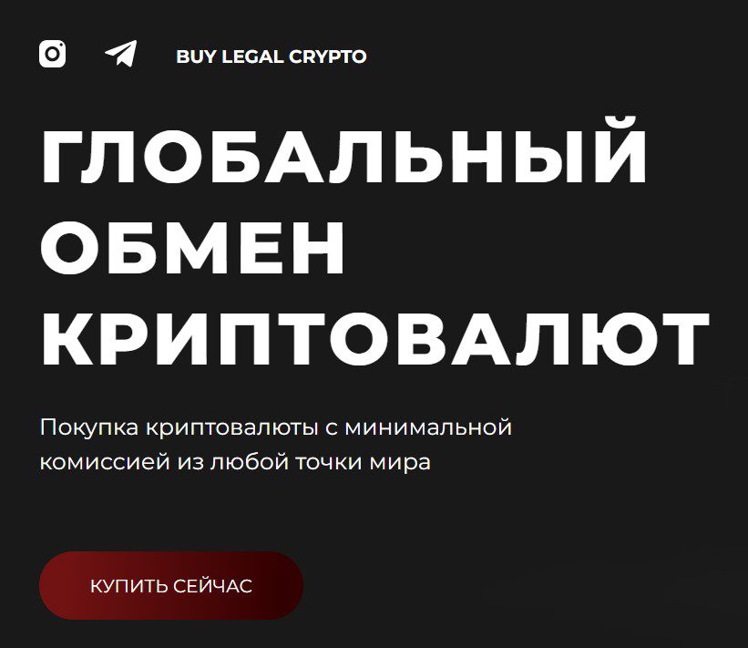 RSI Capital криптообмен