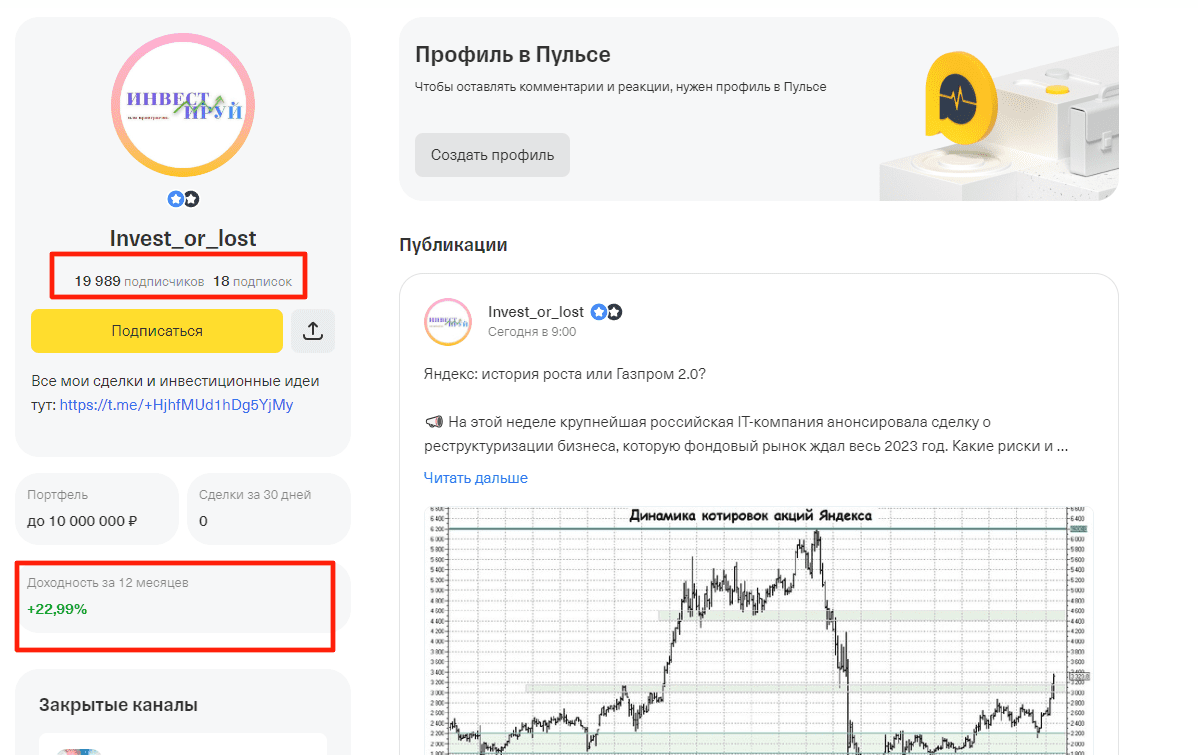 Юрий Козлов investing