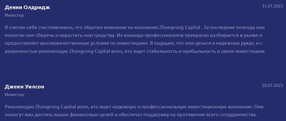 Zhongrong Capital отзывы