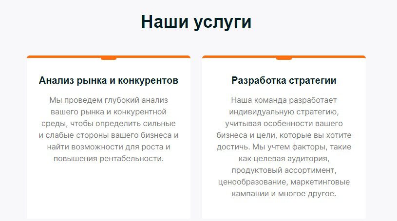 Услуги компании ProfitMax 