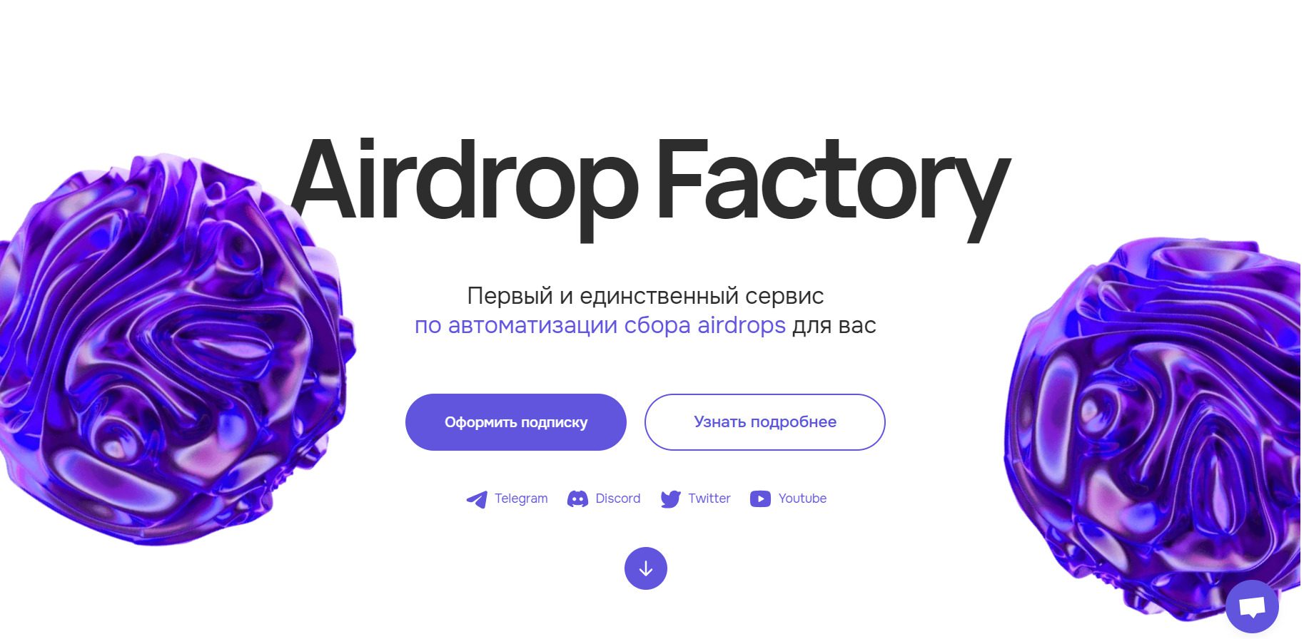 Обзор проекта Airdrop Factory