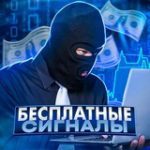 БИНАРНЫЙ ГРАБИТЕЛЬ