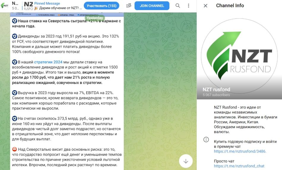 NZT Rusfond телеграмм