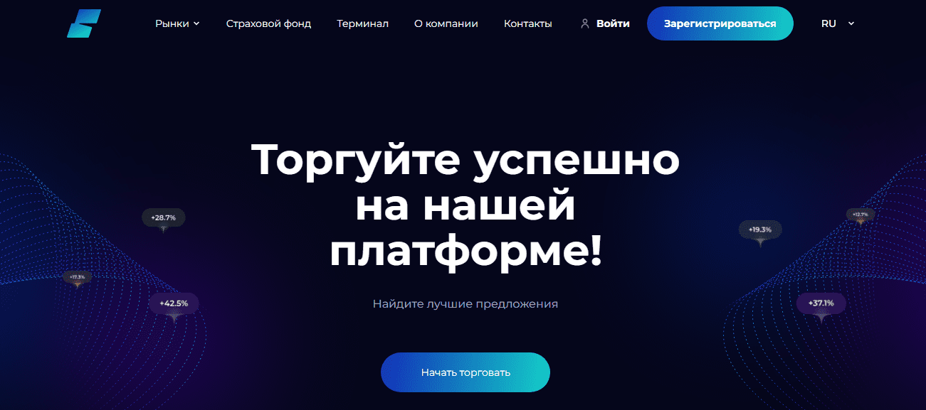 Сайт брокера NuwaSystem 