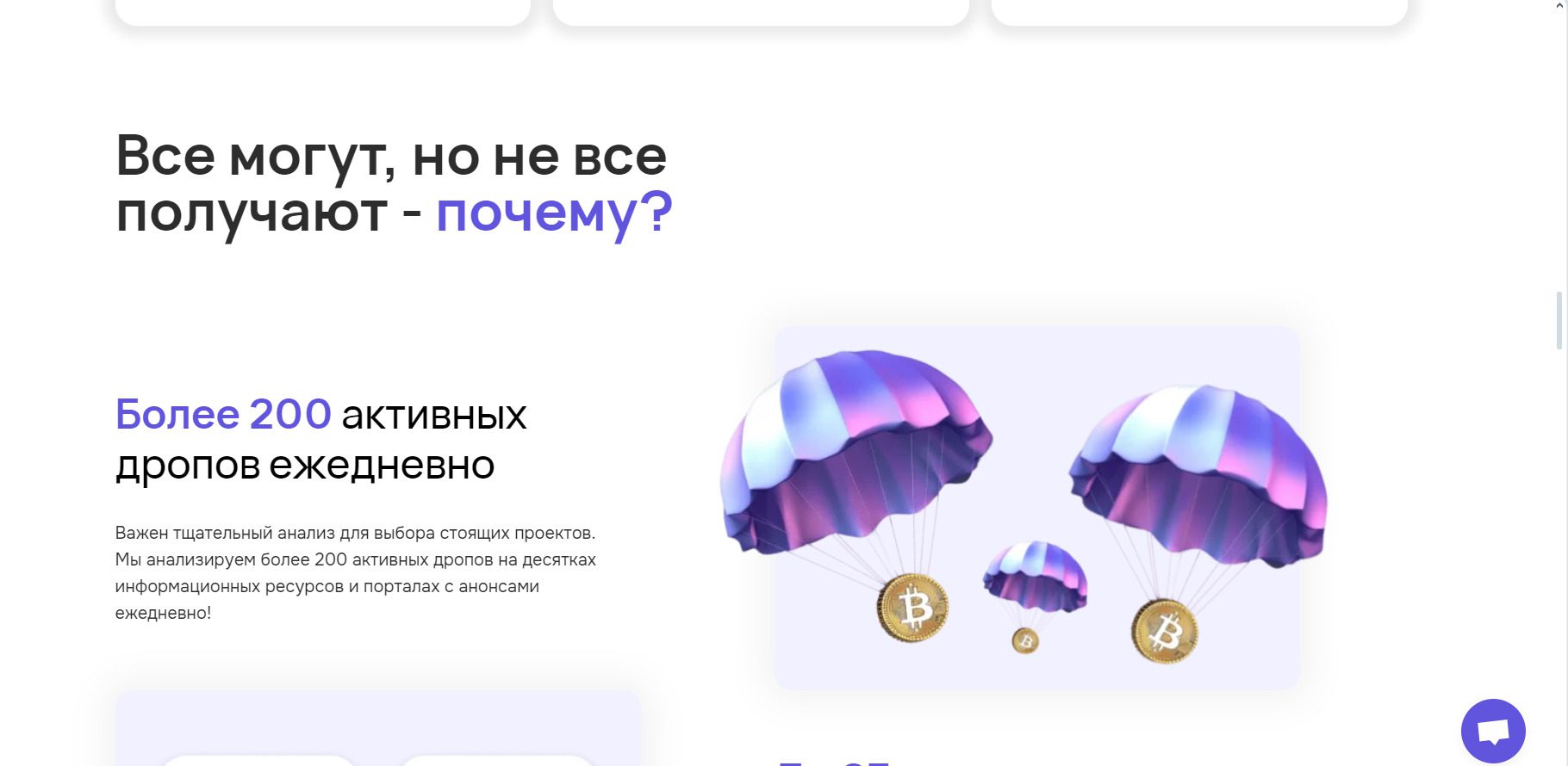 Обзор проекта Airdrop Factory