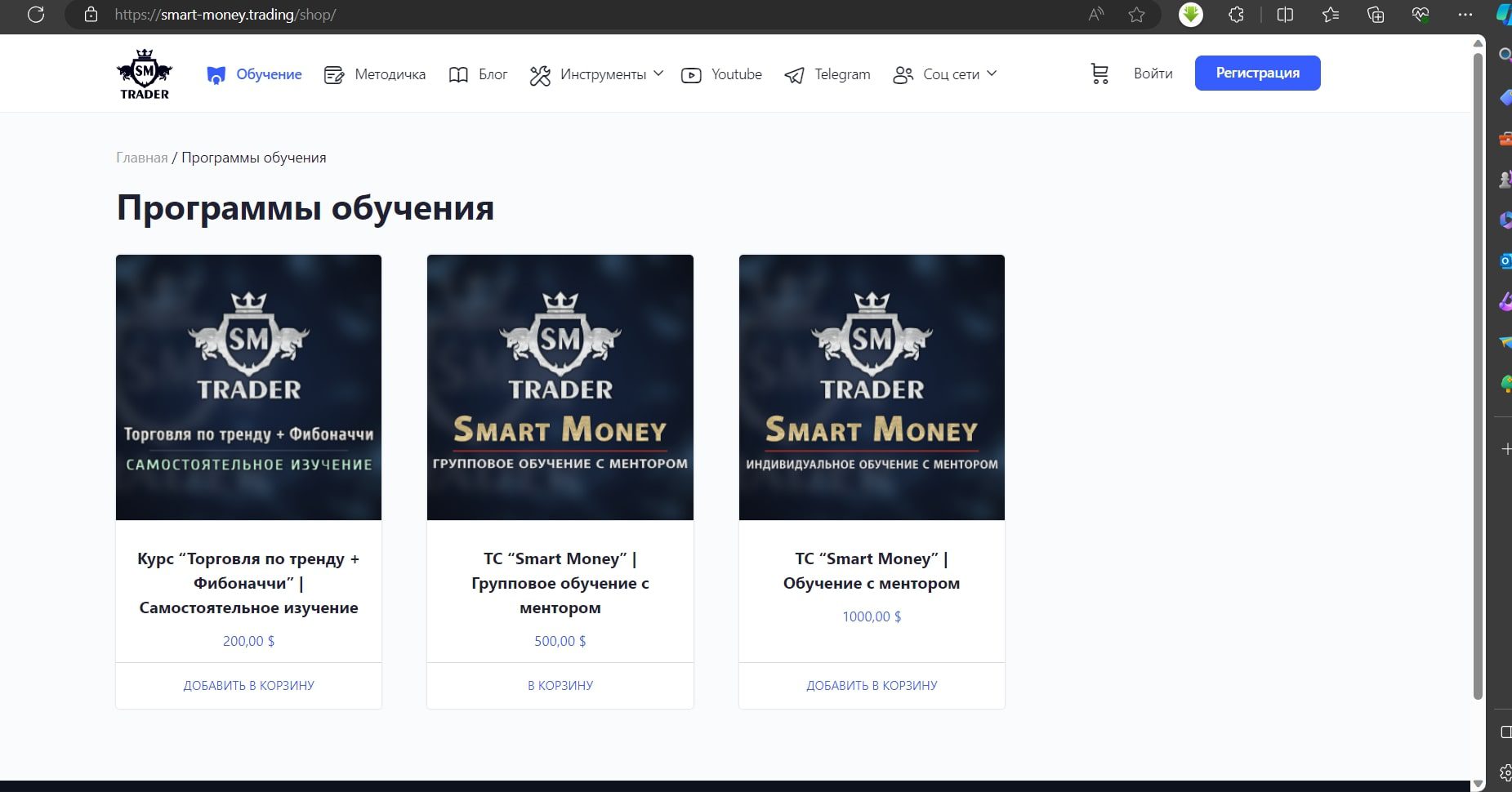 Smart Money Трейдинг тарифный план