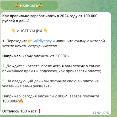 Условия заработка в проекте «Не думай, а сделай»