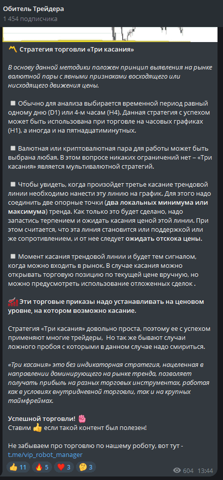 обитель трейдера отзывы