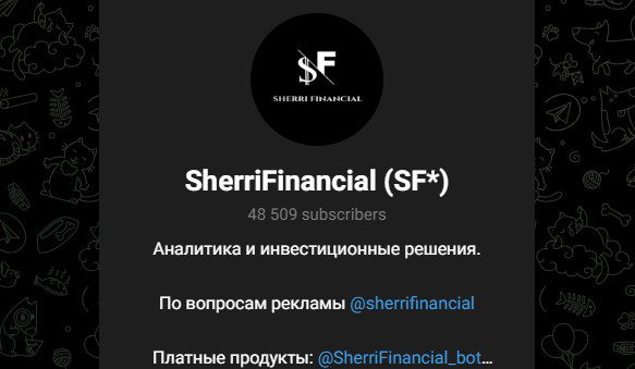 sherri financial отзывы