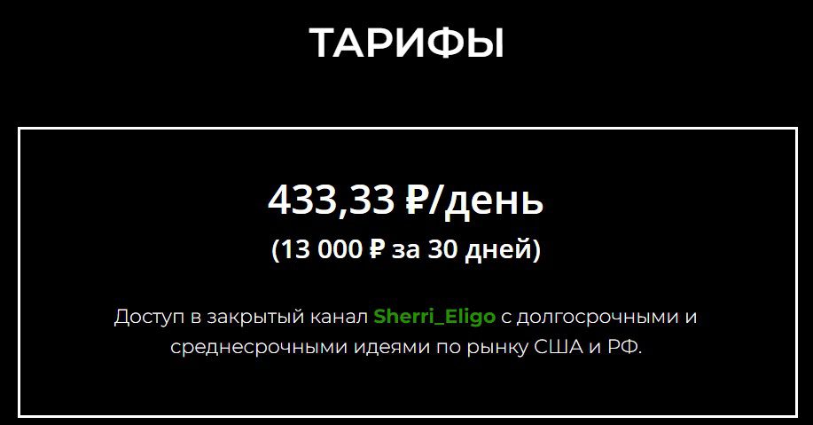 телеграмм Sherri Financial