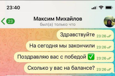 в телеграмме предлагают работу на удаленке