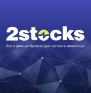 2stocks