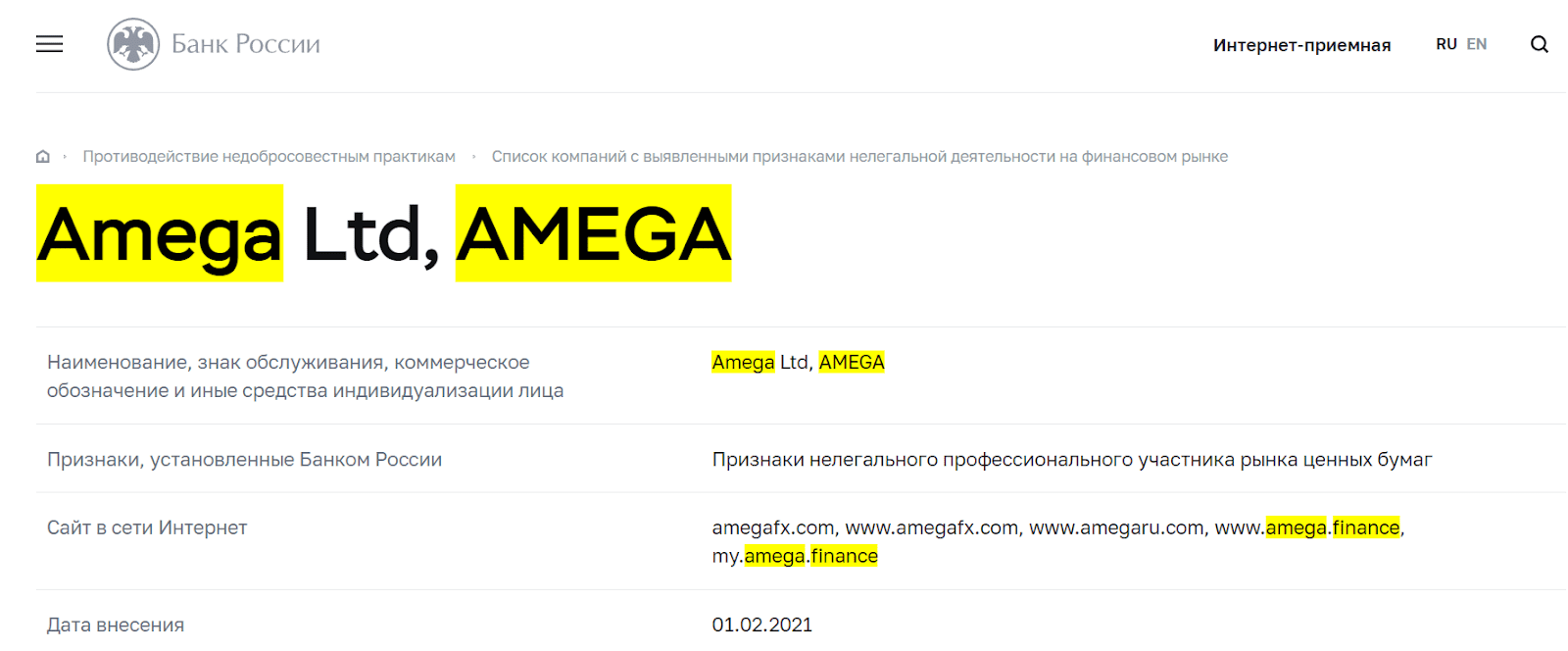 AmegaFX