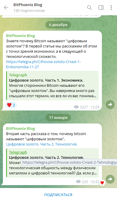 BitPhoenix  блог