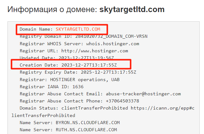 Skytargetltd отзывы