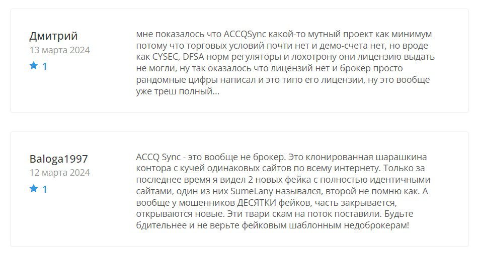 accq sync