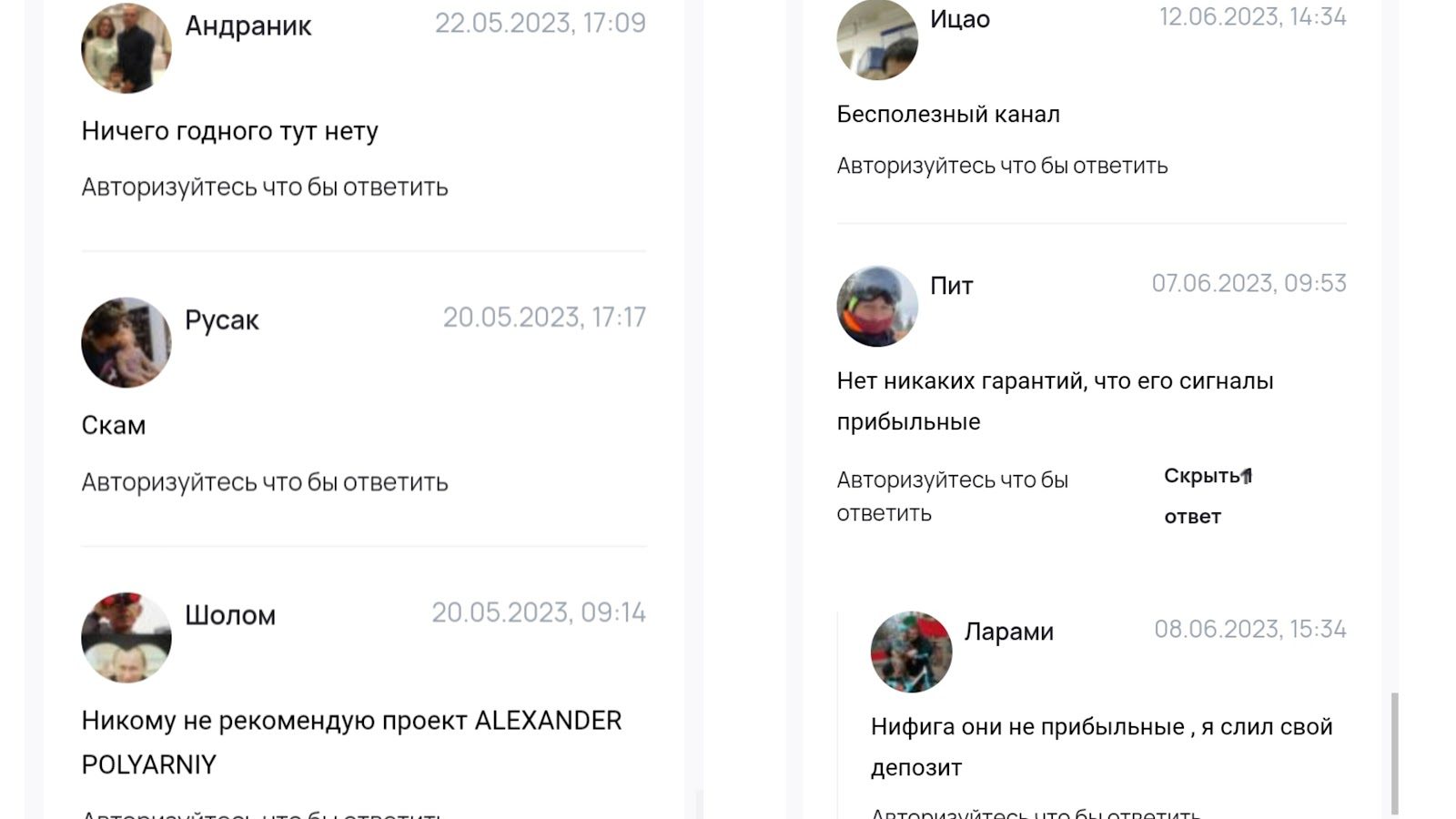 александр полярный инвестор