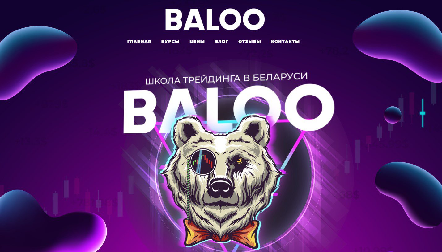 balootrade отзывы