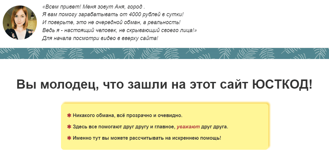 басткод отзывы работа мошенничество это или нет