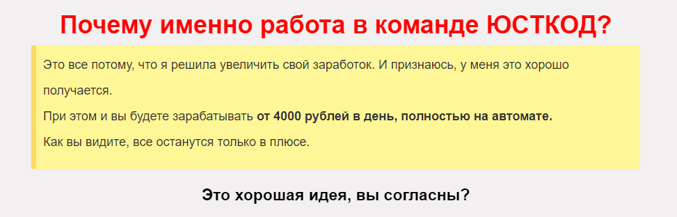 басткод работа отзывы