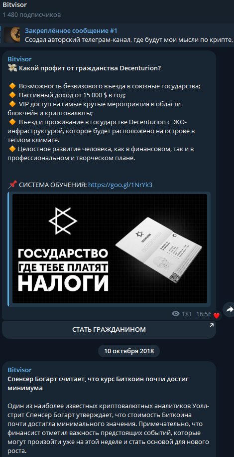 bitvisor телеграмм