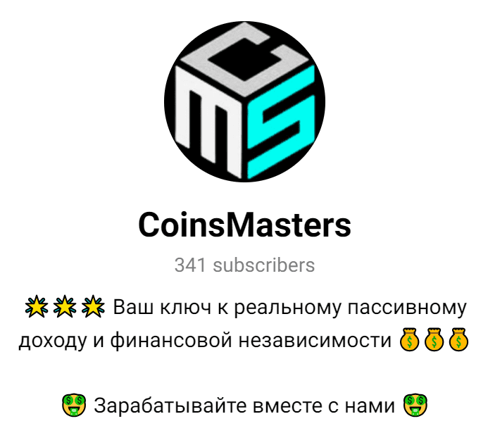 coinsmasters торговый бот отзывы