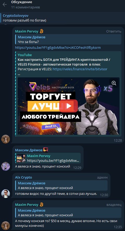 cryptosolovyov