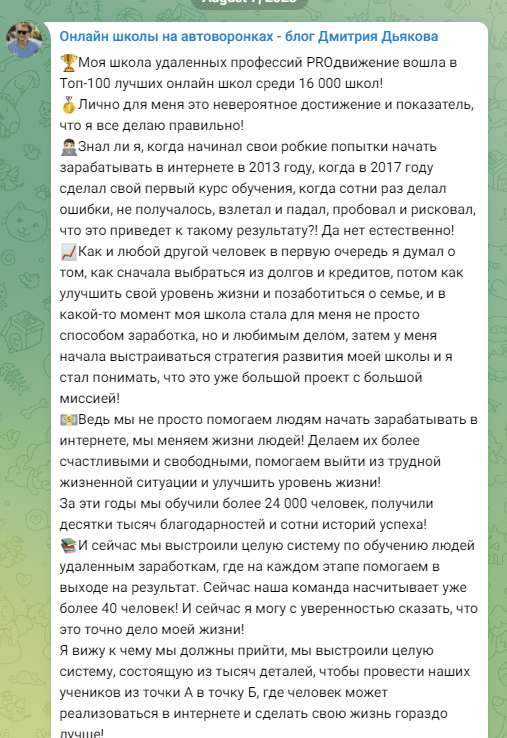 дмитрий дьяков отзывы об обучении или развод