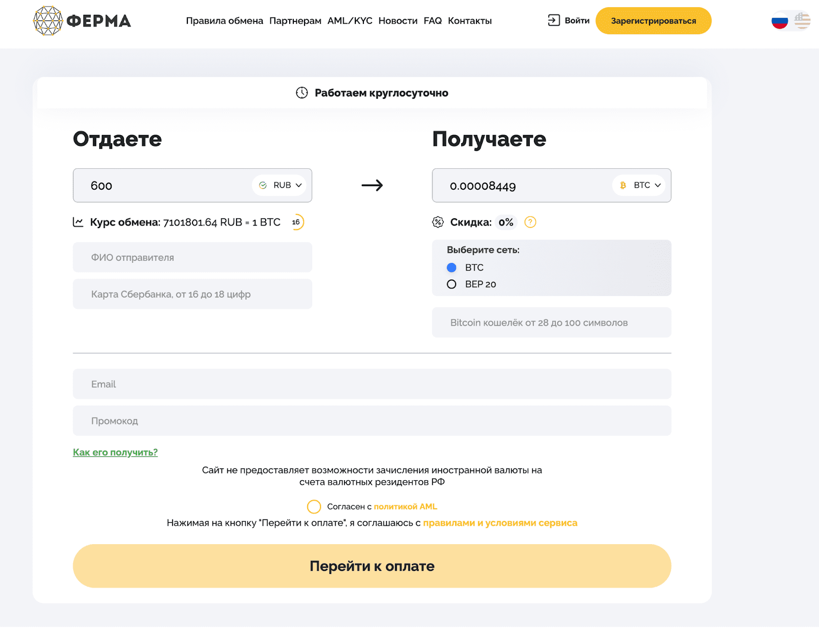 ферма сс отзывы