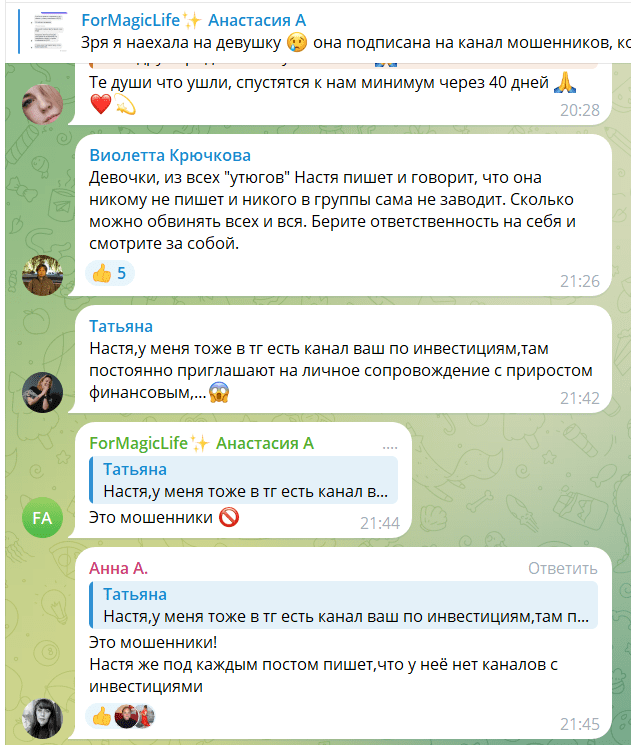 formagiclife лохотрон