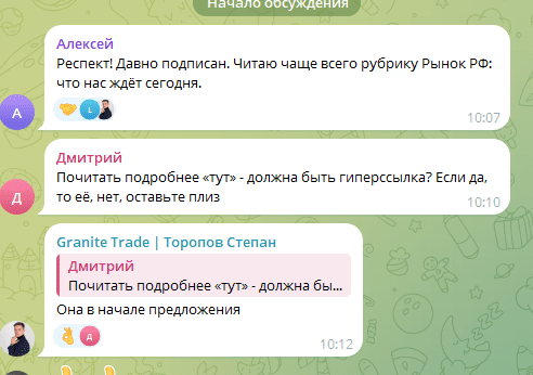 granite trade инвестиции