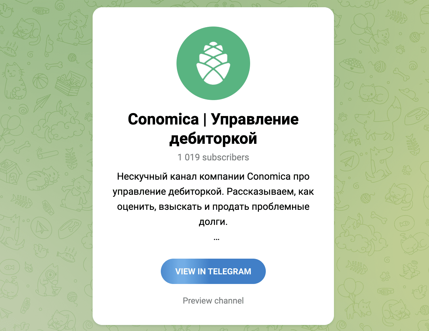 компания conomica