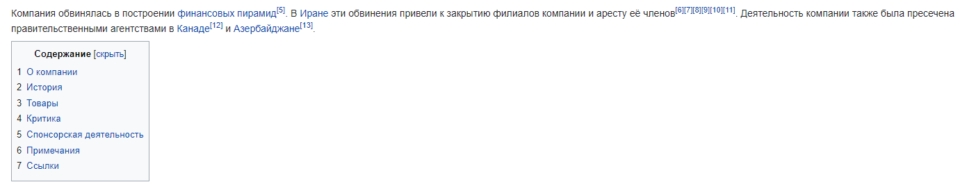 компания qnet отзывы людей о компании