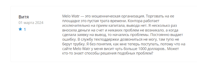 melowatr отзывы